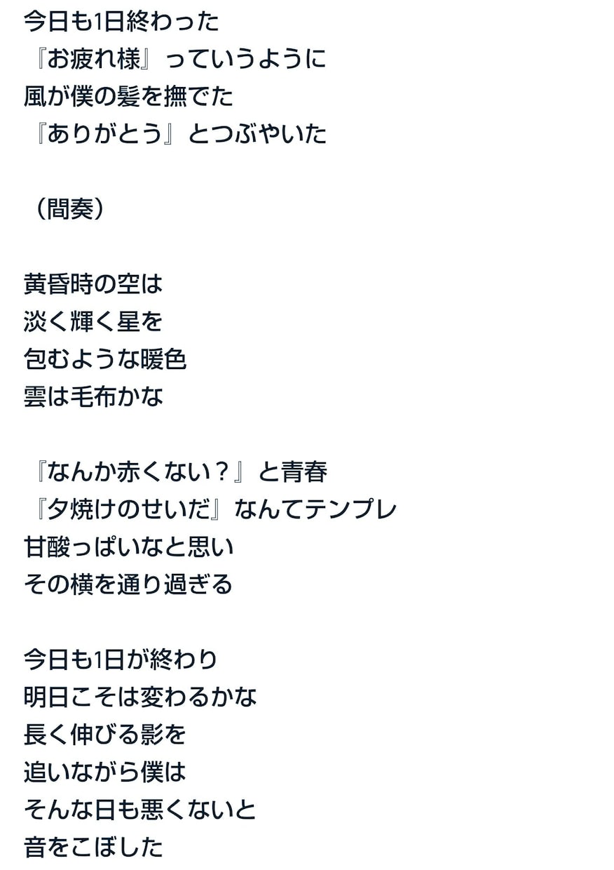 2026/7/7にデビューする活動者が作詞をします 様々なジャンルに対応可能です！！ぜひ貴方の想いを形に！！ イメージ3