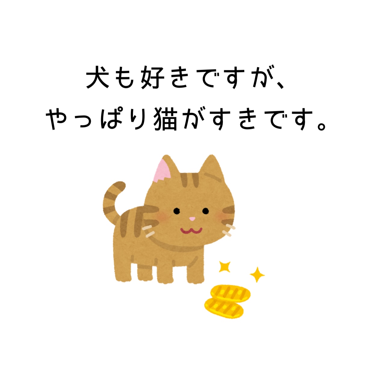 あなたの自慢、たくさんお聴きします 心おきなく熱烈に、ゆるりとお話してください！1分でもOKです イメージ4