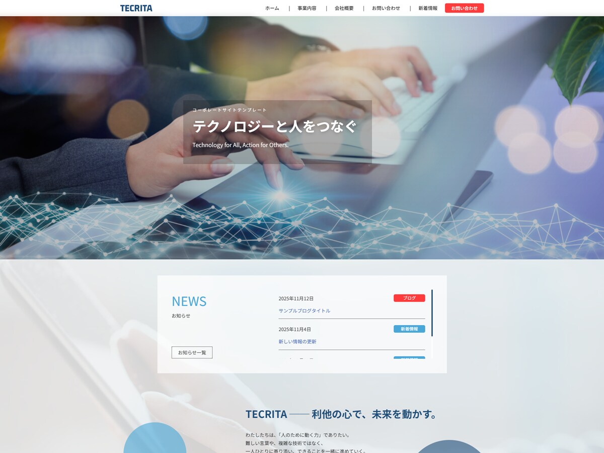 格安で店舗向けのホームページ制作します 更新も簡単なWordPress導入とレクチャーまでセット！ イメージ2