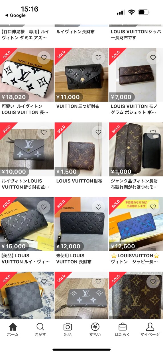 メルカリ、ヤフオクの販売履歴データ売ります 中古ブランド財布の転売に役に立てて下さい！ イメージ3