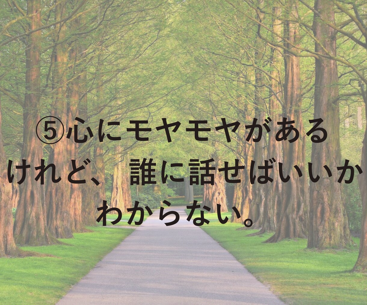 心が限界。孤独と不安に寄り添います 孤独｜不安｜ストレス｜休息｜話し相手｜うつ病 イメージ7