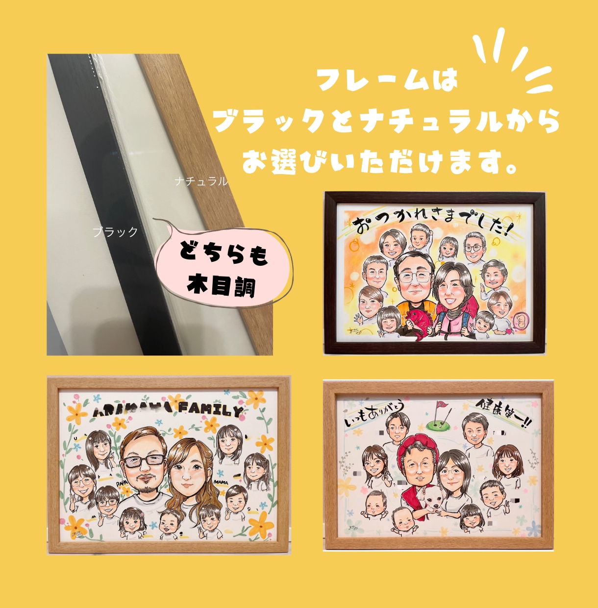B4A3！フレーム付送料無料！大人数似顔絵描きます 長寿祝い、記念日に大人気の大人数似顔絵。料金設定明確です イメージ2