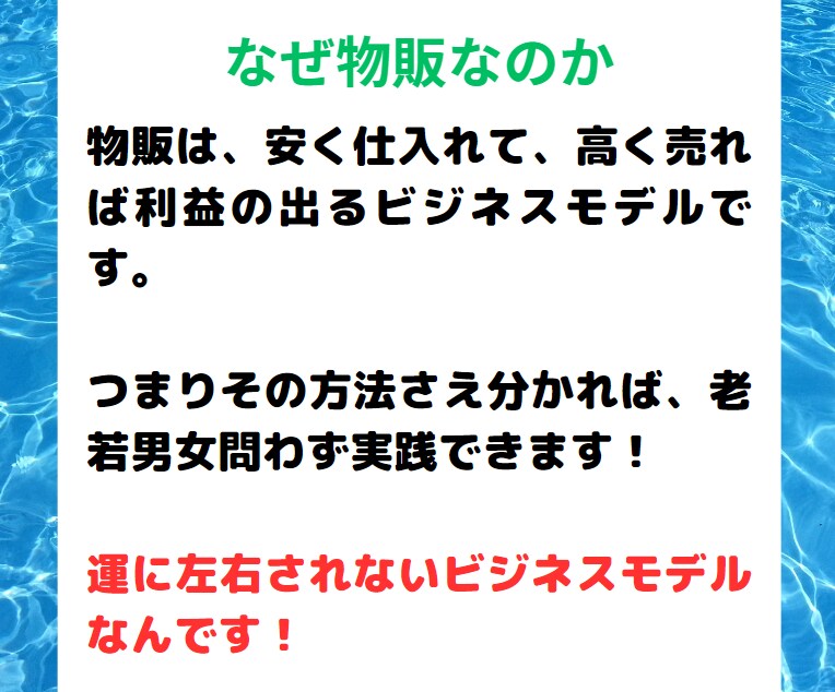 副業初心者でもok!堅実安定㊙リピート物販教えます 在宅主婦×スマホのみ×簡単な初心者におすすめな手法も大公開！ イメージ6