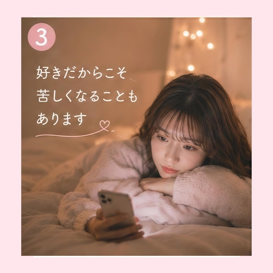 叶わない恋...そんな悩みに寄り添います 好きだからこそ苦しい恋に寄り添います イメージ3