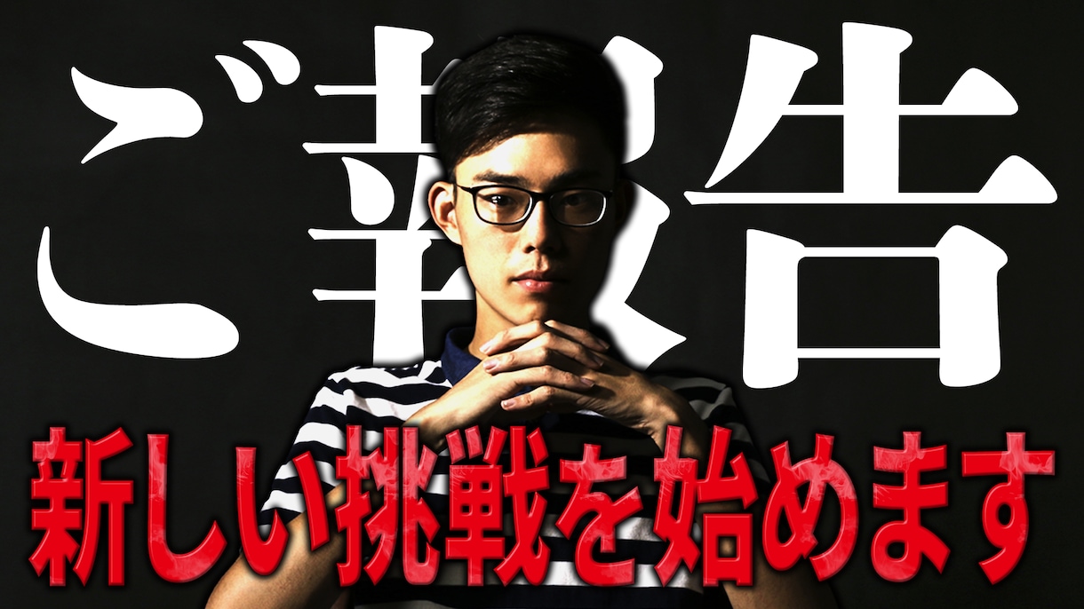 YouTube・他SNS向け動画、編集します テレビ編集の経験を活かした、見やすく印象に残る動画作ります！ イメージ5
