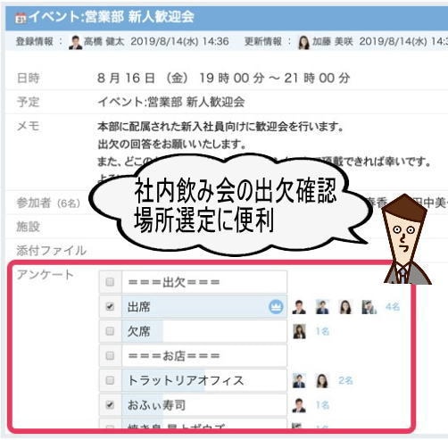 グループウェア「サイボウズ」導入・運用支援致します 無料30日間利用で、手取り足取りサポートします。 イメージ6
