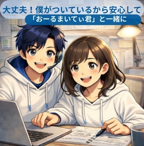 AI副業で自動収益の仕組み作り教えます 初心者でもできるストック型収入の作り方/スマホのみOK！ イメージ4