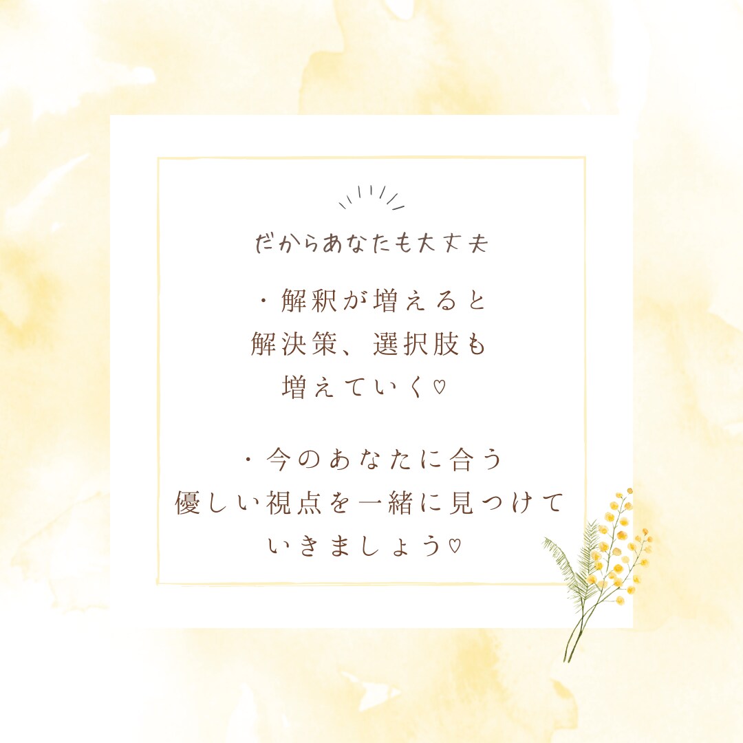 心と未来をひらく￤やさしいメッセージを届けます 視点がひとつ増えると、解決策も未来の可能性も増えていく♡ イメージ4