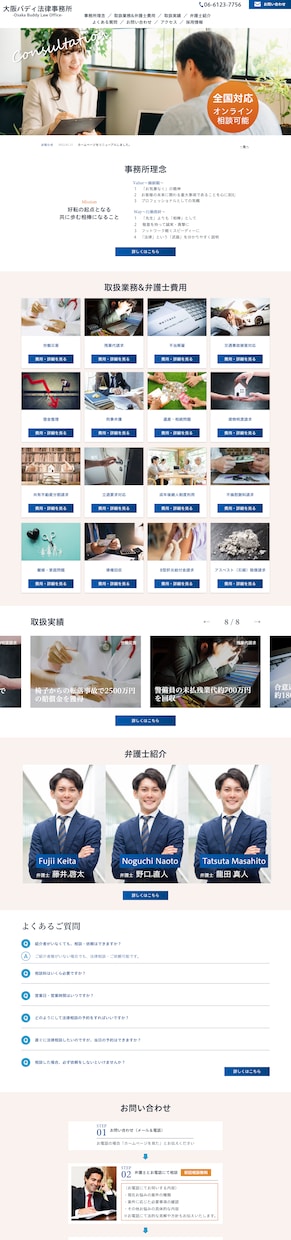 信頼される企業サイト制作で集客をサポートします 【実務5年・実績40件以上】デザイン〜コーディングまで対応！ イメージ8