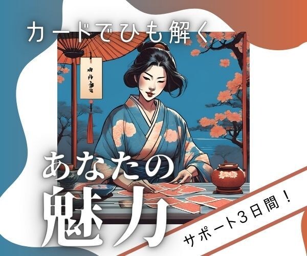 あなたの強み引き出しセッションします 成功イメージを一緒に作ります！濃厚な3日間にしましょう。 イメージ1