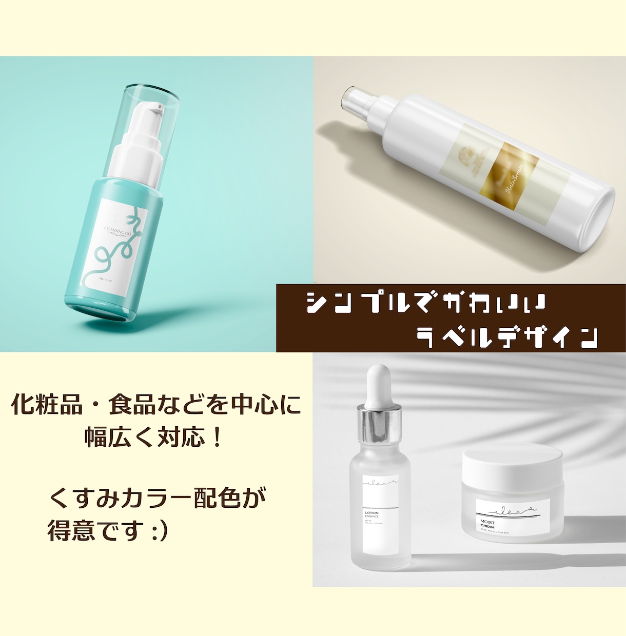 くすみカラーがかわいいパッケージラベルを作成します 【修正無制限】くすみカラーを使った、シンプルポップなデザイン イメージ1