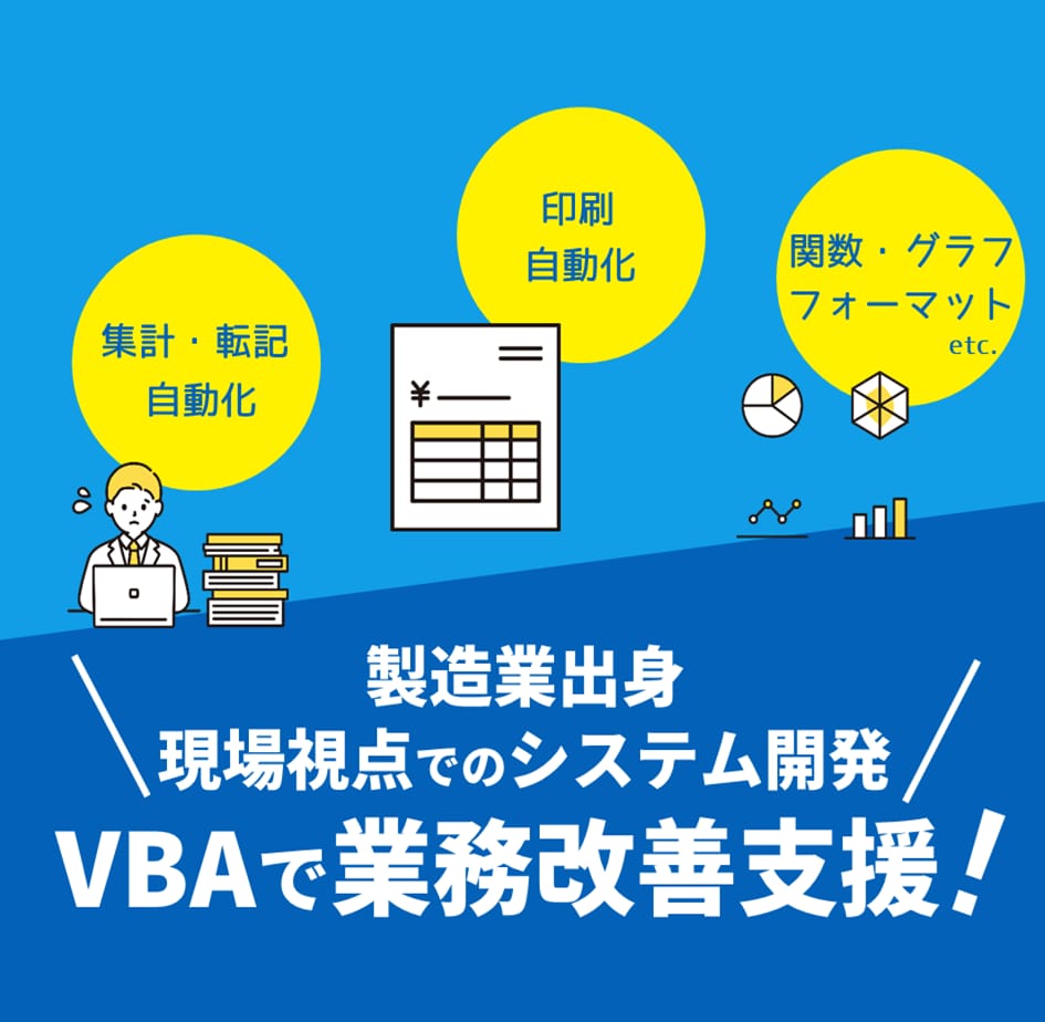 💬ココナラ｜製造業出身・現場時点でのExcelツール開発します   千春堂  
                –
                5,…