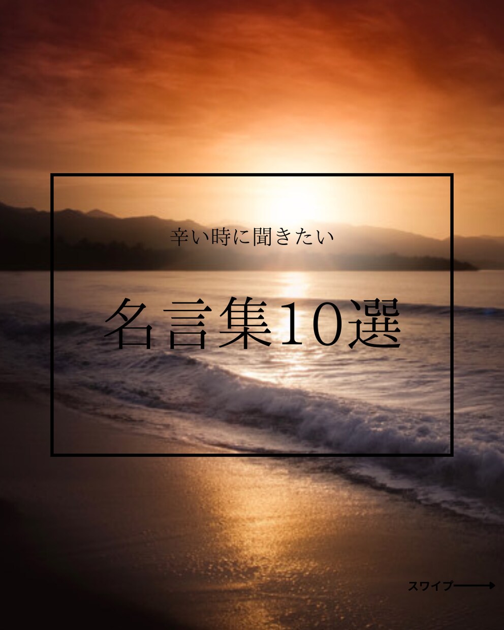 サムネイルの作成します Instagramのテンプレート イメージ3