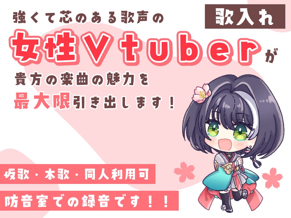 力強い芯のある歌声であなたの楽曲を輝かせます かっこいい系～バラードまで！幅広く歌えます！ イメージ1
