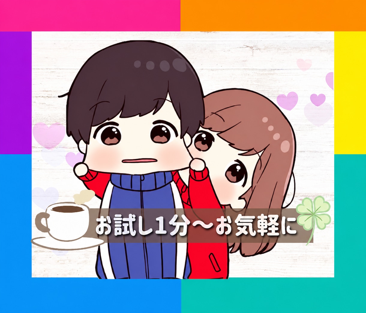 何となく疲れているあなたへ⭐️消耗した心充電します ☘️癒されたい方☘️ふわふわヒーリング☘️空き時間の数分も◎ イメージ1