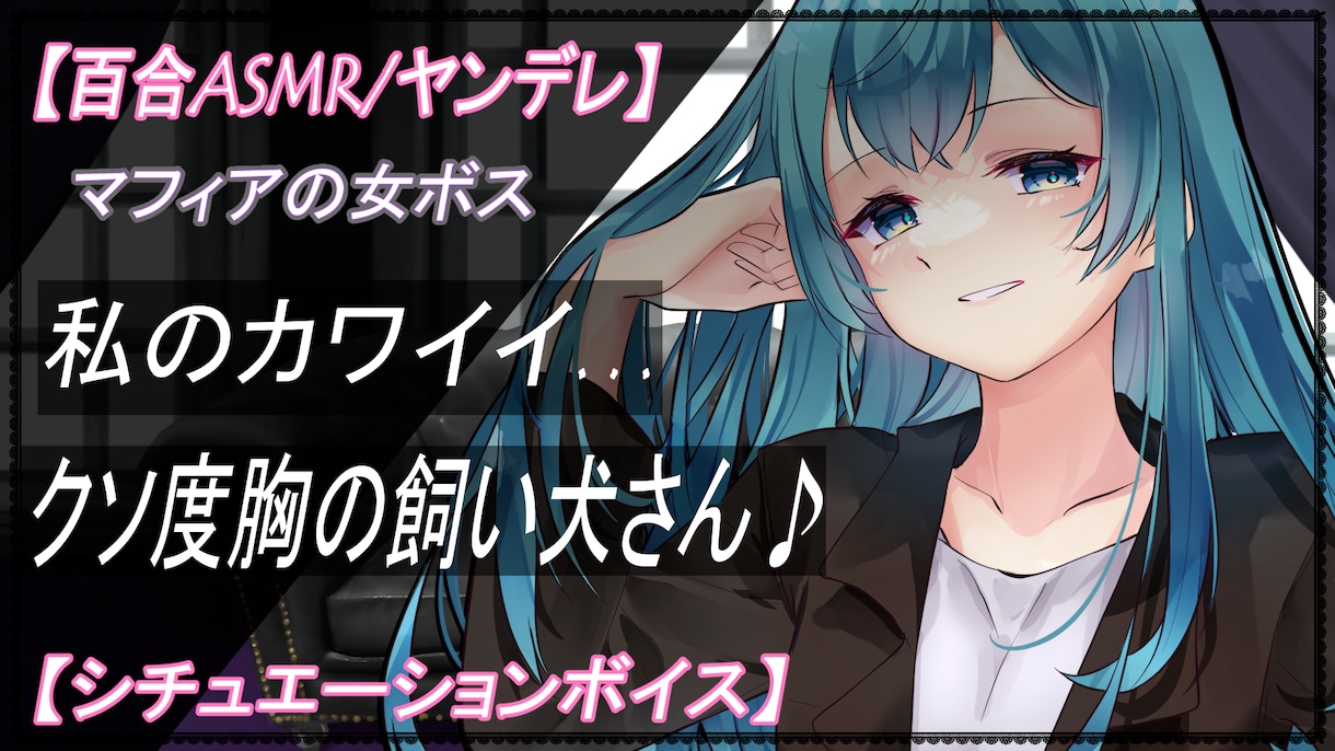 柔らかく、心地のいい声をお届けします CV、朗読、シチュボ等癒やしからヤンデレまでご提供します イメージ5