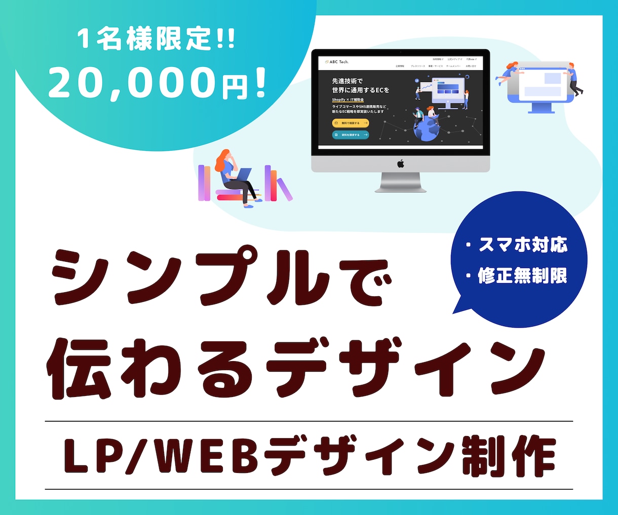 1名様限定！2万円でWebサイトをデザインします シンプルで伝わるデザインを作成いたします！ イメージ1