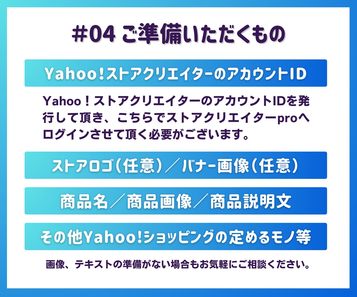 ヤフーショッピングストア作成構築（開店代行）します トップページ作成スマホ対応・SEO対策も込み！【通販・EC】 イメージ5