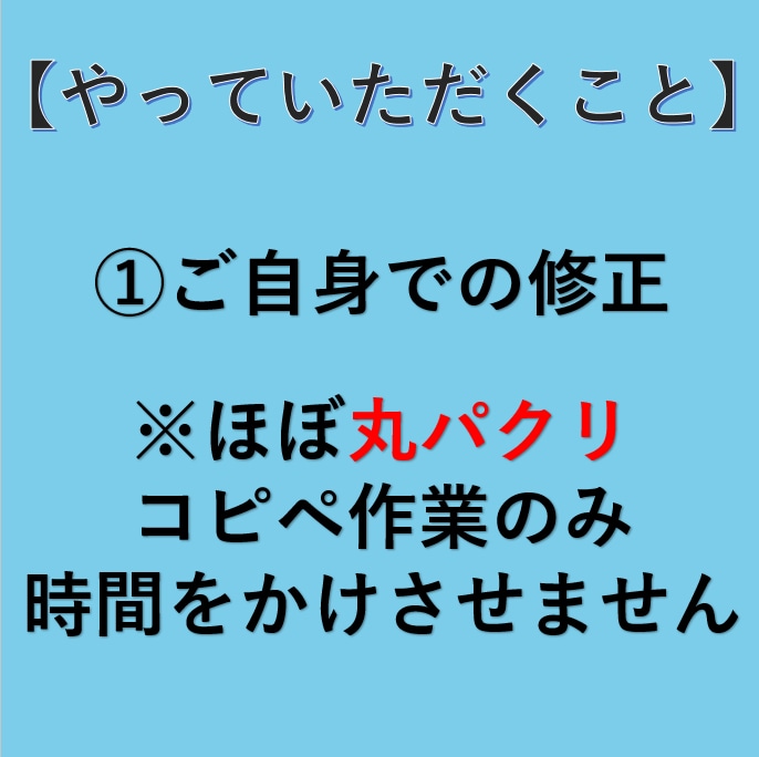ほぼコピペ・丸パクリ！副業の裏技⚡教えます 時間や場所に縛られない！初心者必見！ イメージ3