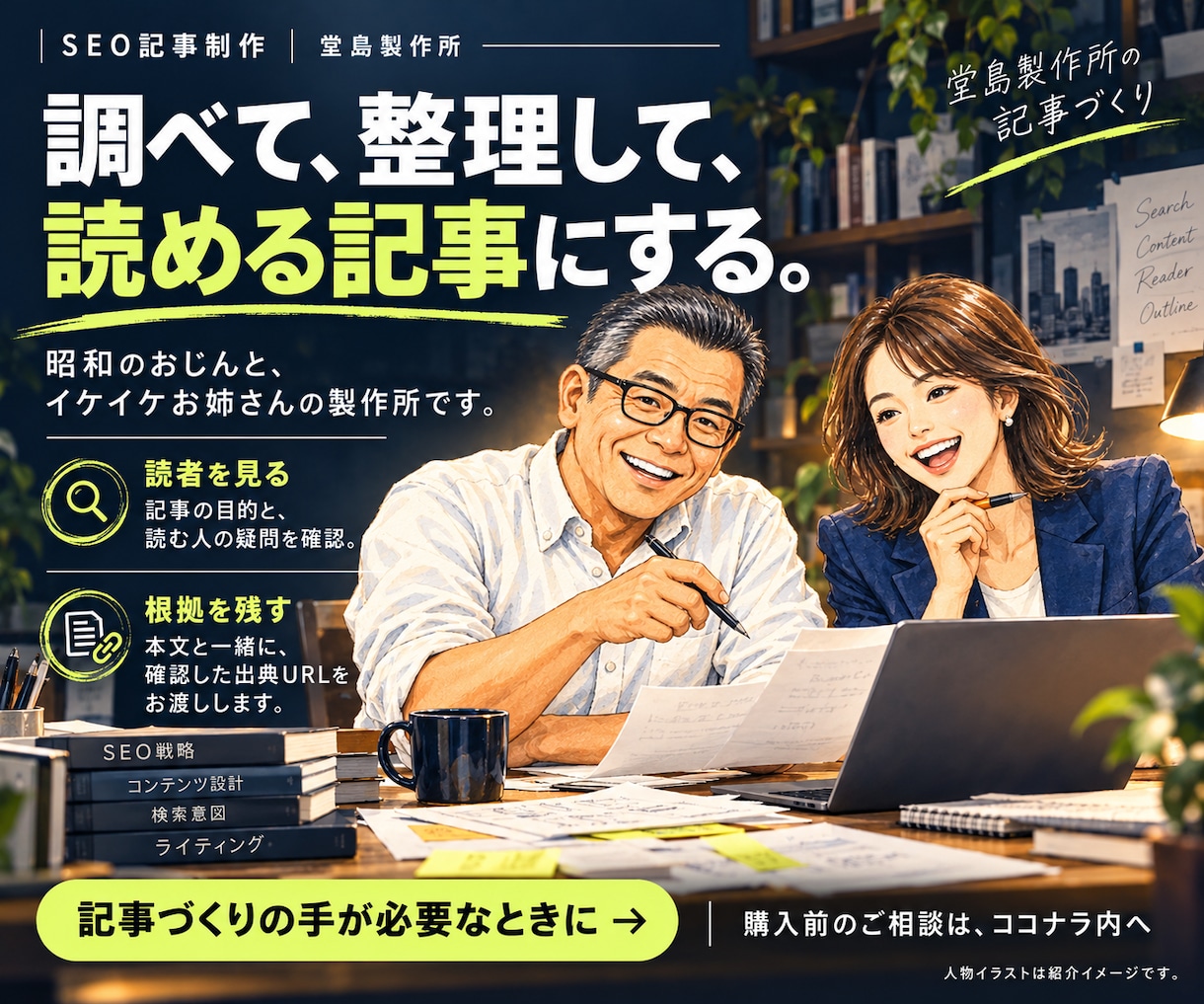 SEO記事を検索意図に沿って2000字で書きます 1文字3.5円。構成・出典確認・本文までまとめて対応 イメージ6