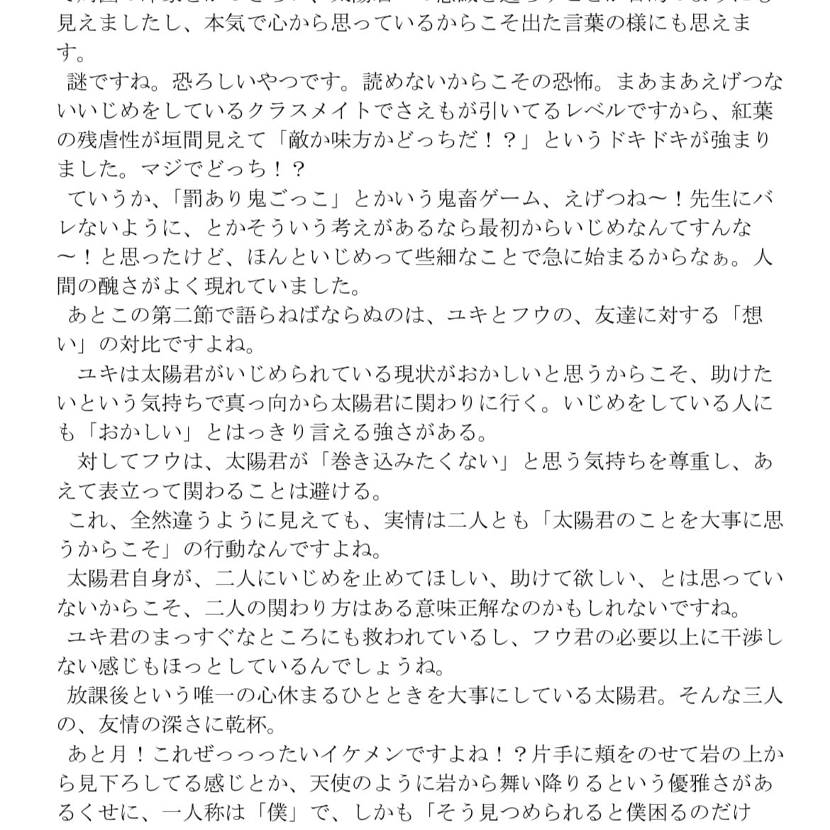 めちゃくちゃ愛を込めて貴方の作品を推しまくります 漫画、小説、イラスト、貴方の作品に心からの感想を送ります♡ イメージ2