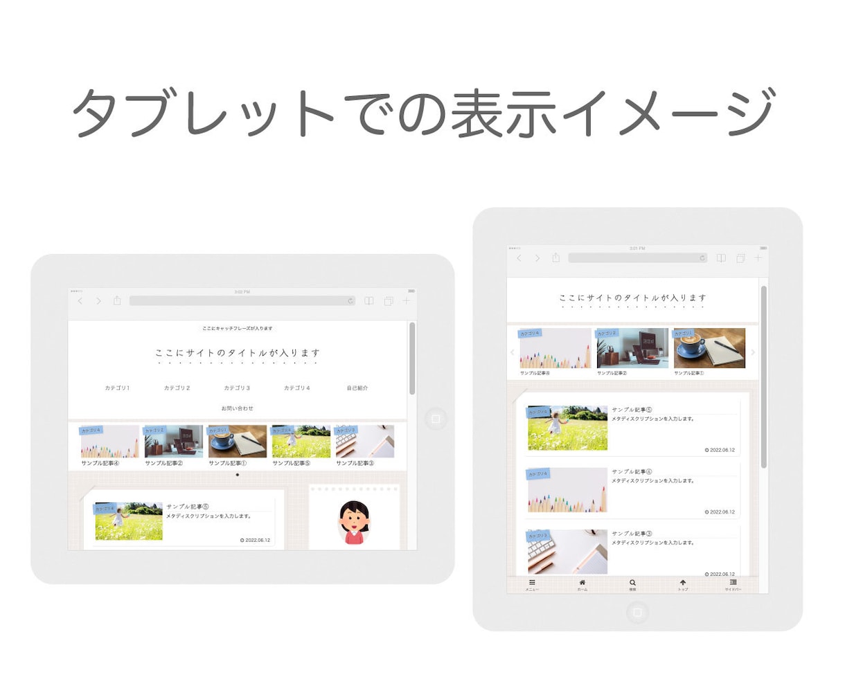 無料テーマ「cocoon」でblog環境作ります すぐにblogを書ける環境をつくります イメージ4