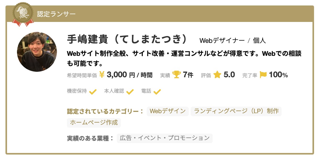 Web集客、上位表示のできるHPを制作をいたします ランサーズ認定のエンジニアが高品質なサイト制作いたします！ イメージ2