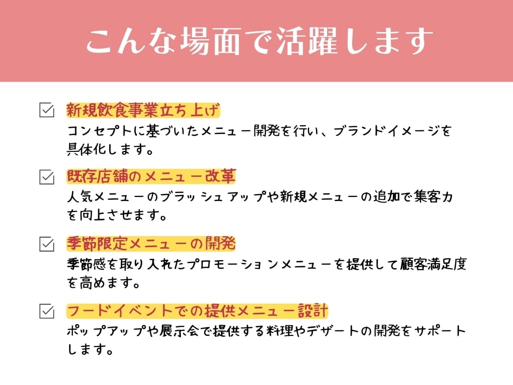 味は保証します！シェフが美味しいレシピを開発します 見映えだけではなくて味にこだわりたいという方におすすめ イメージ6