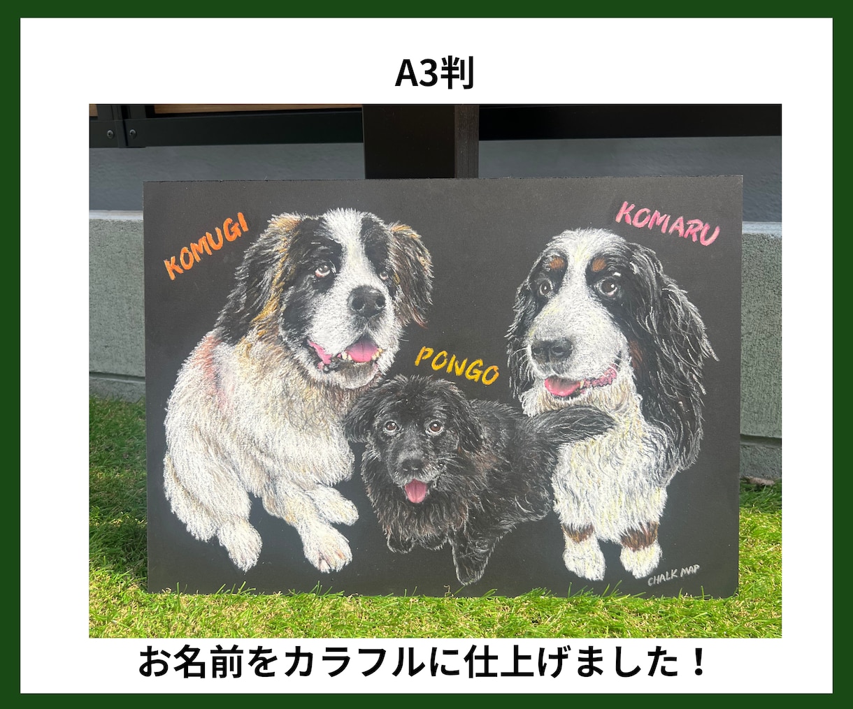 消えないチョークアートで動物似顔絵リアルに描きます 大切な家族を世界に一つのオリジナルボードで残しませんか？ イメージ4