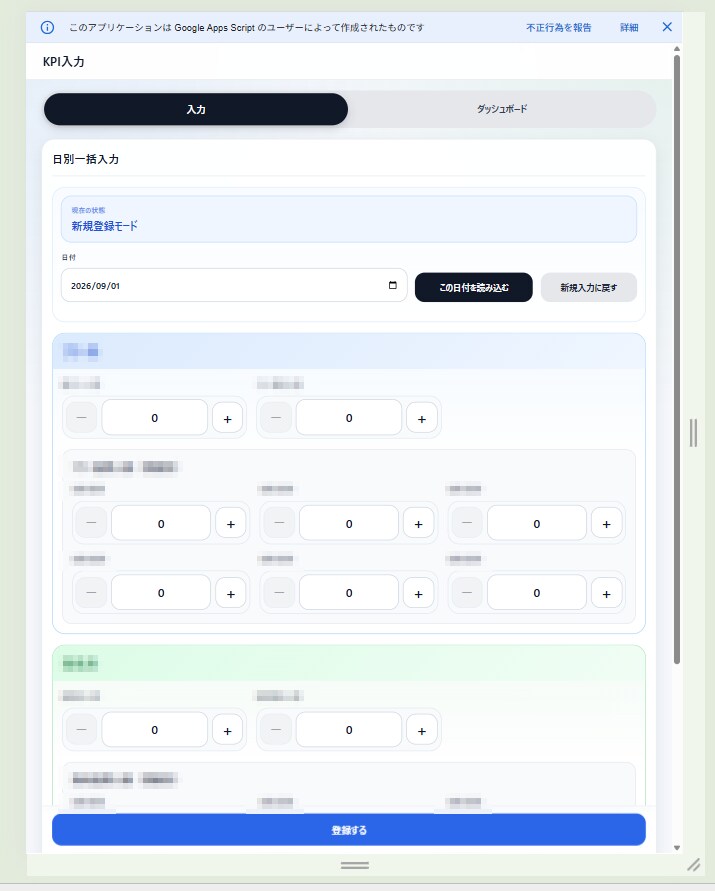 現場業務を整理してGASでシステム化します 手作業の管理方法から見直す業務改善ツール イメージ4