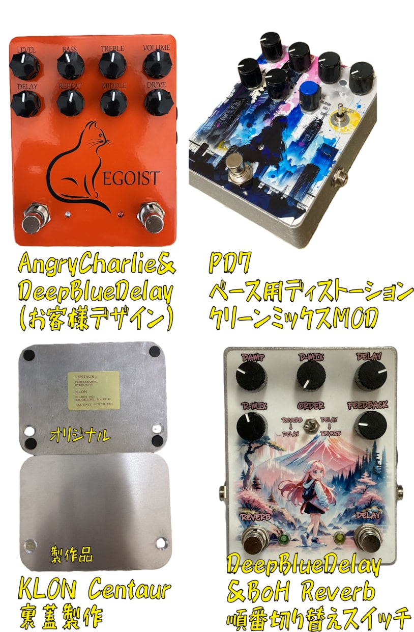 オーダーメイドでエフェクター製作します お好みの機能やデザインでオリジナル仕様のエフェクターを実現 イメージ6
