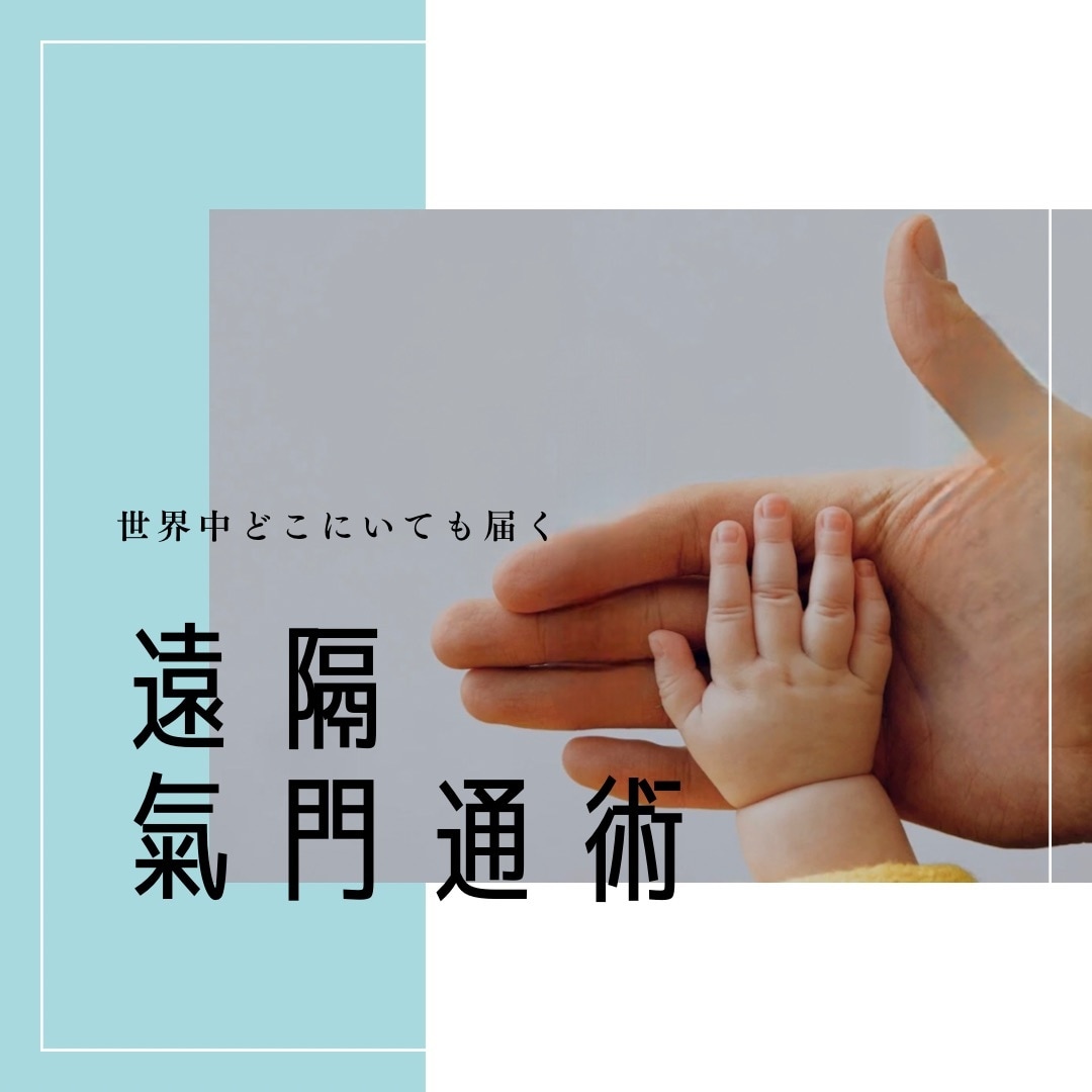 貴方の生まれながらの幸せ回路に整えます 幸せになりたい人も上手くいきたい人も整えるのはココでした♡ イメージ2