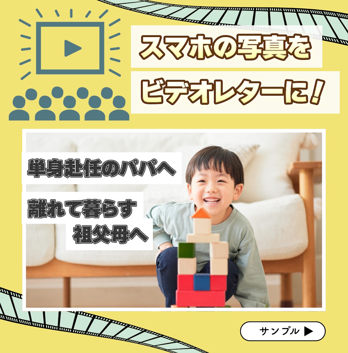 写真が感動の贈り物に！「動くビデオレター」作ります スマホに眠っている写真を最高のプレゼントにしませんか？ イメージ1