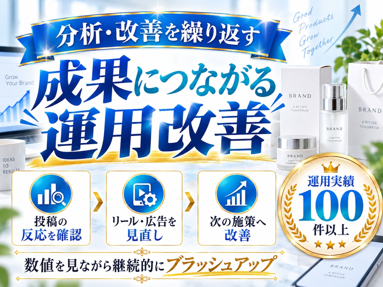 EC・D2Cに特化！インスタグラム運用をいたします EC・D2Cの「認知・購入」に強いInstagram運用 イメージ9
