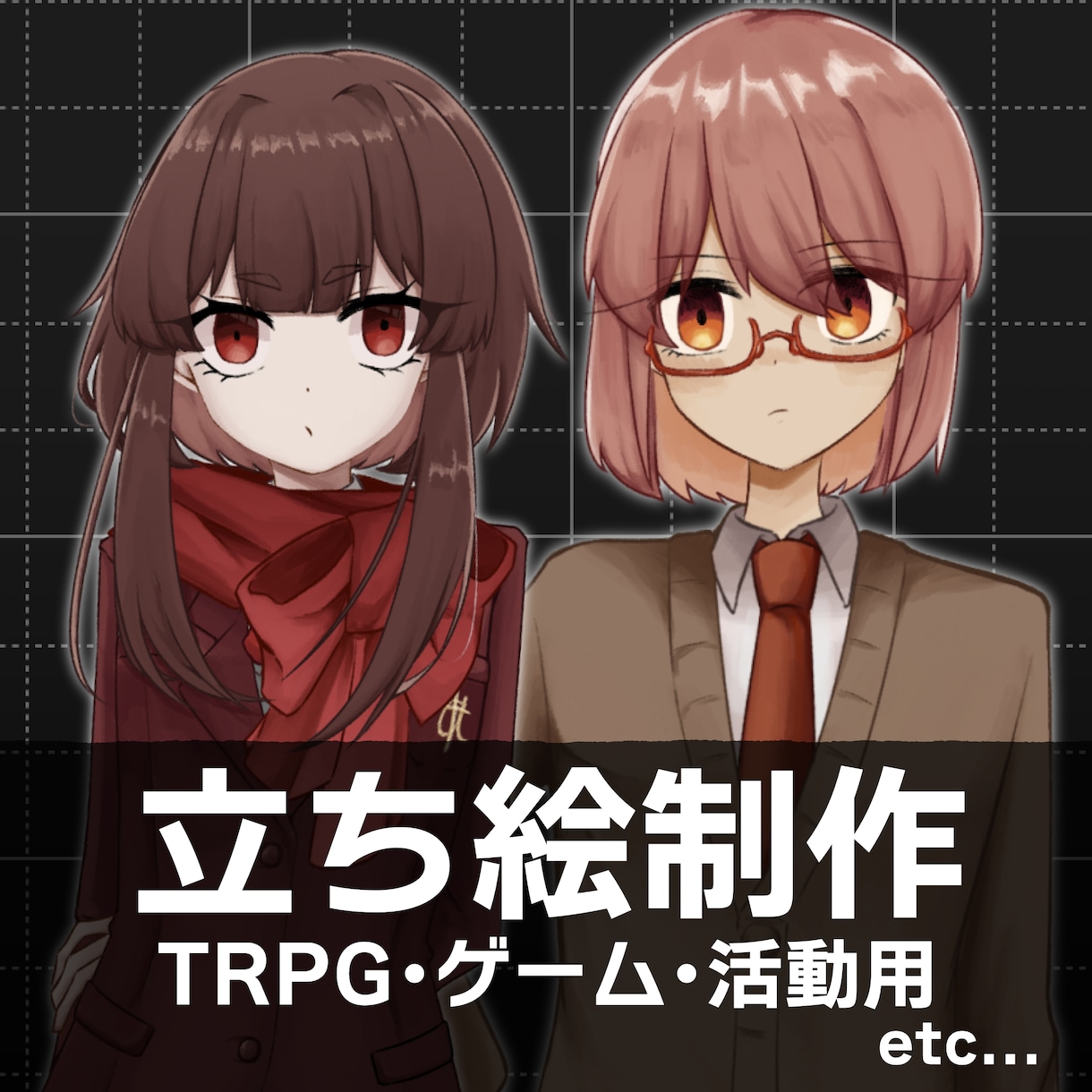 立ち絵イラスト制作します 10代〜30代のキャラクターを描きます！ イメージ1