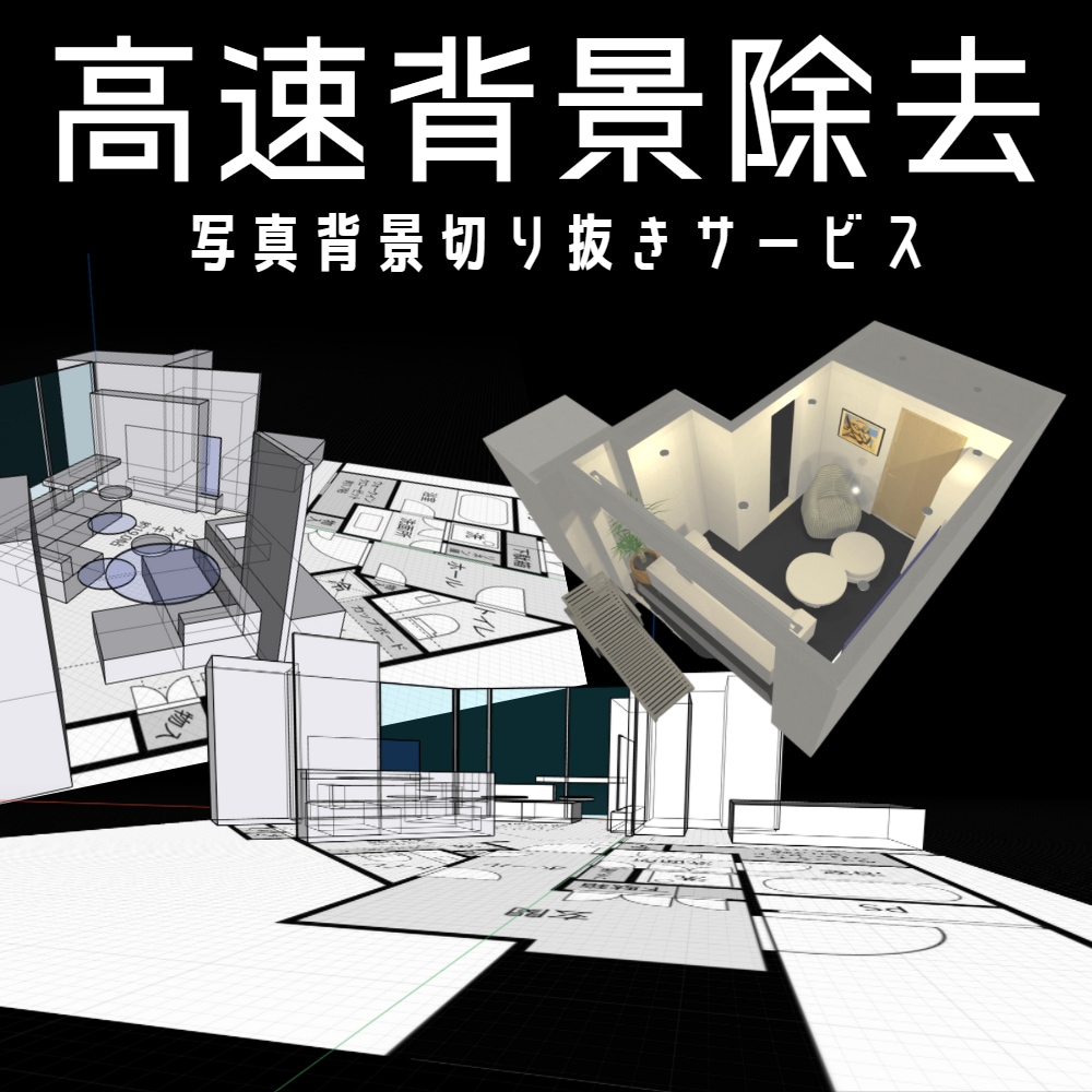 写真背景除去高速で受け賜わります 高速背景除去サービス5点3000円翌日完成 イメージ2
