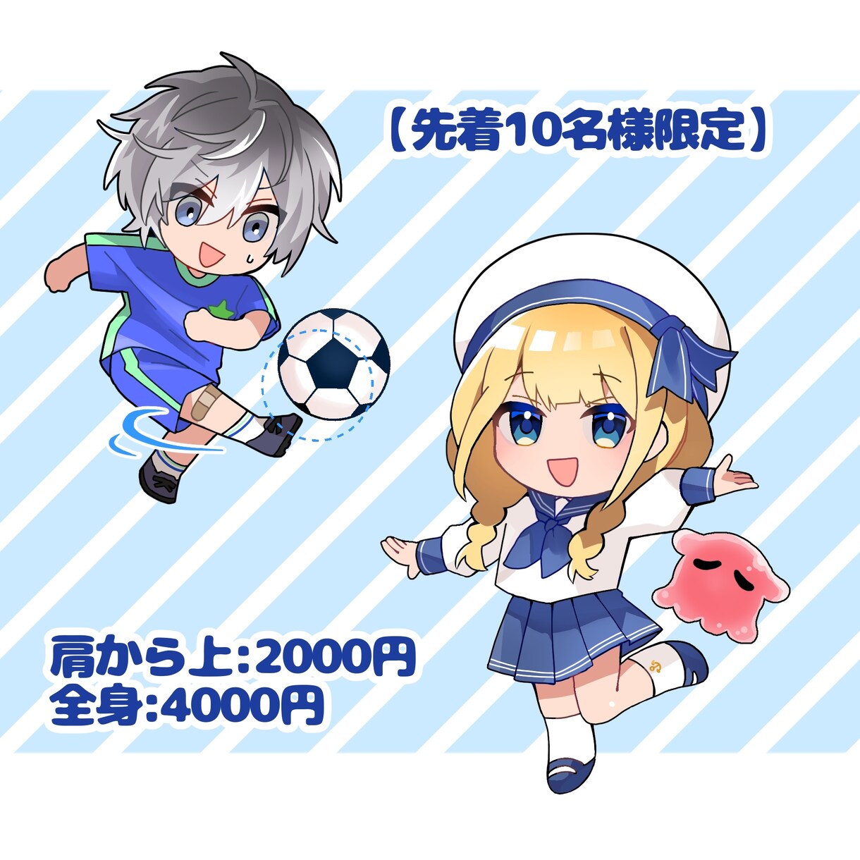 かわいい！ミニキャライラストお描きします 先着10名様！特別価格でお描きします イメージ2