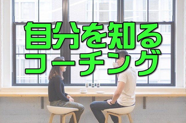 自分を解放して本音を見つける3日間コーチングします トークルームで気軽にセッション！ イメージ1