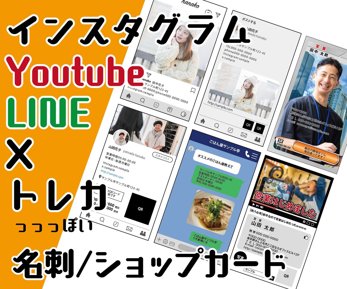 ３件限定！SNSっぽい名刺ショップカード作成します 貴方好みのオリジナル名刺を作成いたします！トレカ風名刺 イメージ1