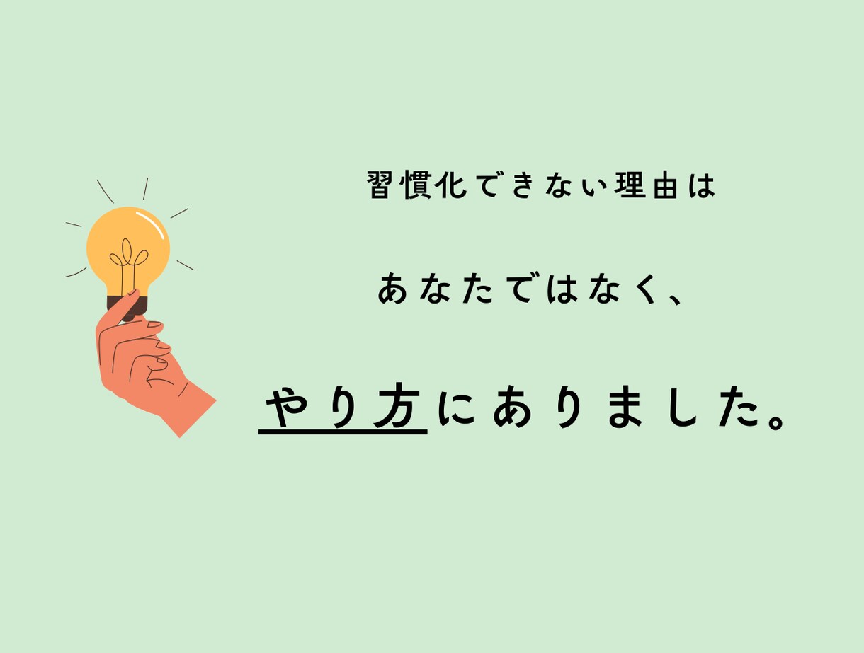 三日坊主を卒業する習慣化メソッドを提供します 女性のための自己理解で整える習慣設計ワーク。タイプ別診断付 イメージ2