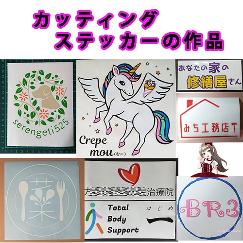 店舗ドア・窓・看板に貼るステッカーを作成いたします お店のイメージステッカーを作りましょう イメージ2