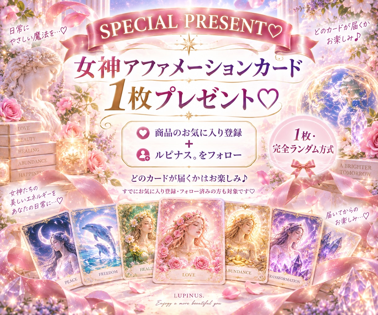 1か月で　6つの女神系ヒーリングをお届けします お好きな時に受け取れる・楽しめる女神ドルフィン遠隔ヒーリング イメージ2
