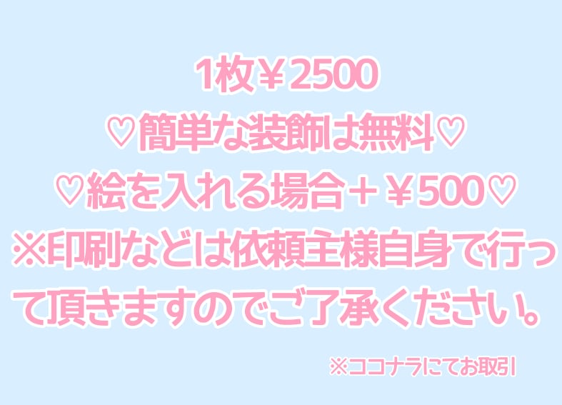 うちわ文字描きます ✦歌い手さんやアイドルのライブで使えるうちわ文字✦ イメージ4