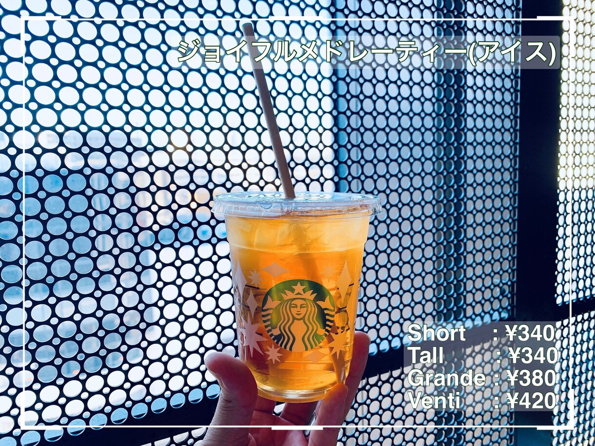 丁寧にスタバのオススメカスタマイズをご提案します いつものドリンクをちょっと特別にしてみませんか？ イメージ3
