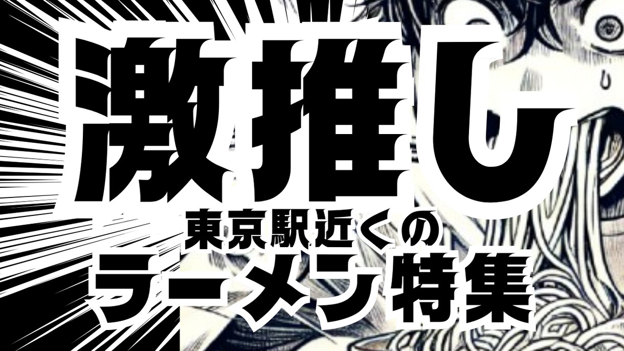 スタートアップ価格！目に止まるサムネイル作成します 再生回数が増える！内容が気になる！引き込まれるデザイン イメージ6