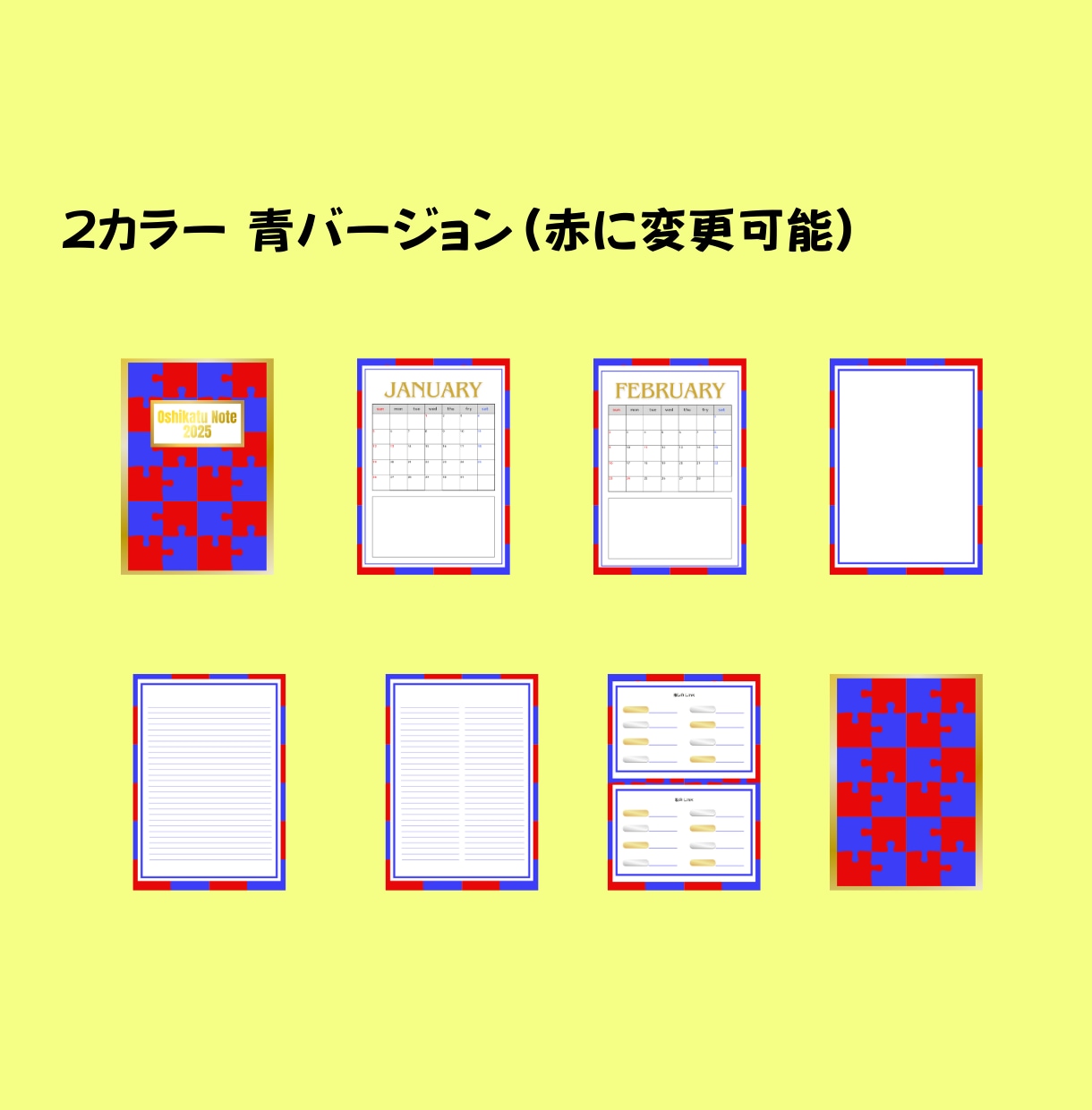 色替え自由！推し活ノート（デジタルノート）作ります こっそり、ひっそり楽しむ大人の推し活デジタルノートです。 イメージ4