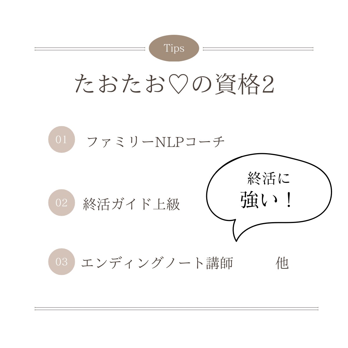 家庭や職場での発達障がいの対応のお悩みを楽にします 息子ADHD＆ASD、夫ASDのカサンドラを克服済の有資格者 イメージ7