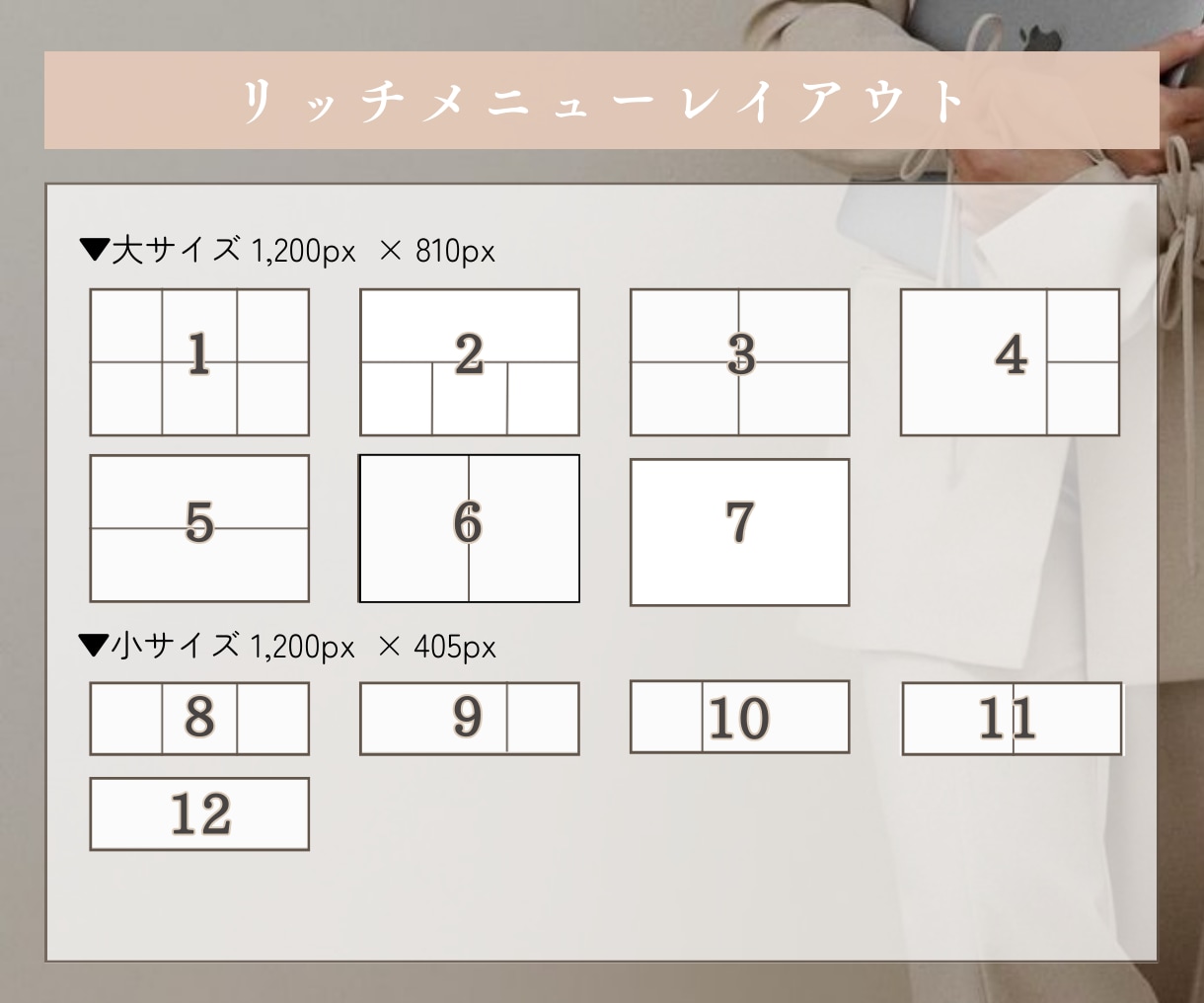 女性起業家さんのLINEリッチメニュー作成します デザインから設定までまるっとサポート！すぐに活用できます♩ イメージ2