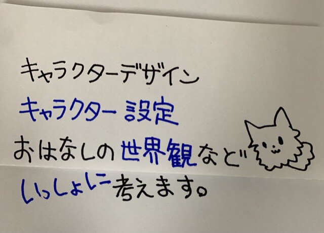 創作のお手伝いをします キャラ設定、キャラデザなど考えます。 イメージ1