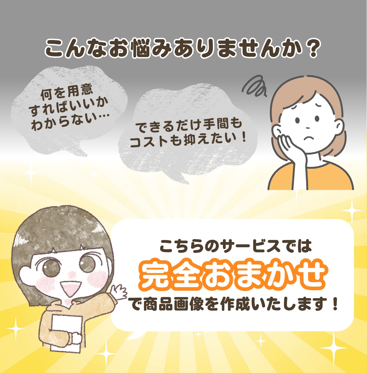 素材画像・文章作成丸投げOK！商品画像お作りします 只今キャンペーン中！通常6枚⇒7枚で制作いたします！ イメージ2